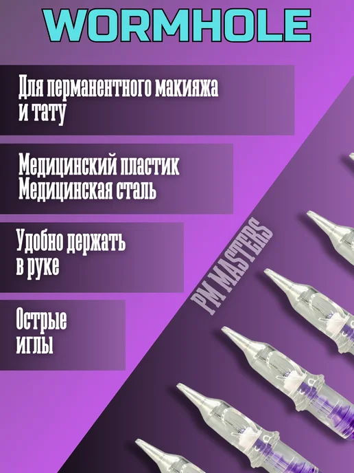 WORMHOLE Набор картриджей для тату машинки 3RL 5RL 5RM 7RM, вариант, фото 2