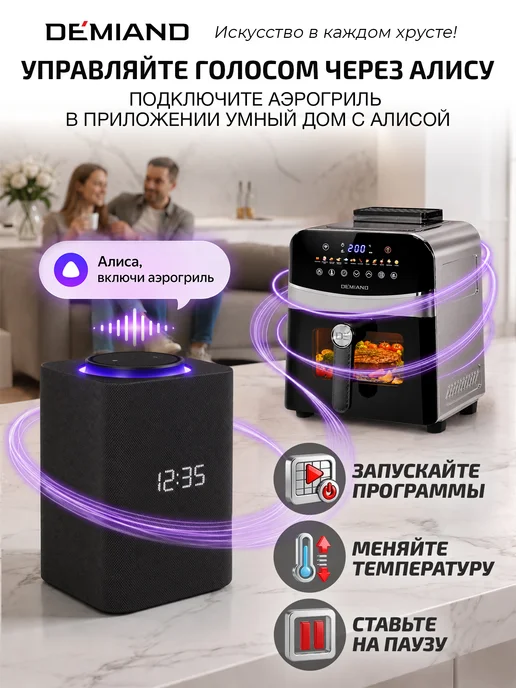 DEMIAND Аэрогриль SANDERS MAX c Wi-Fi, паром и 2 тэнaми, серый, фото 3