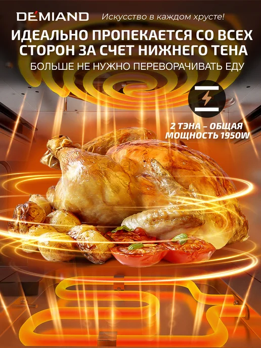 DEMIAND Аэрогриль SANDERS MAX c Wi-Fi, паром и 2 тэнaми, серый, фото 5
