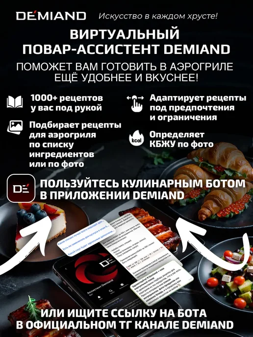 DEMIAND Аэрогриль SANDERS MAX c Wi-Fi, паром и 2 тэнaми, серый, фото 8