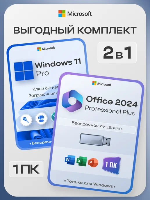 Ssd с windows 11 - Купить в интернет магазине WildBerries.ru
