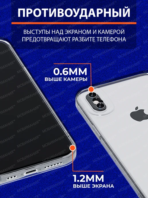 Мобимания Чехол iPhone X XS прозрачный с защитой камеры, вариант, фото 2