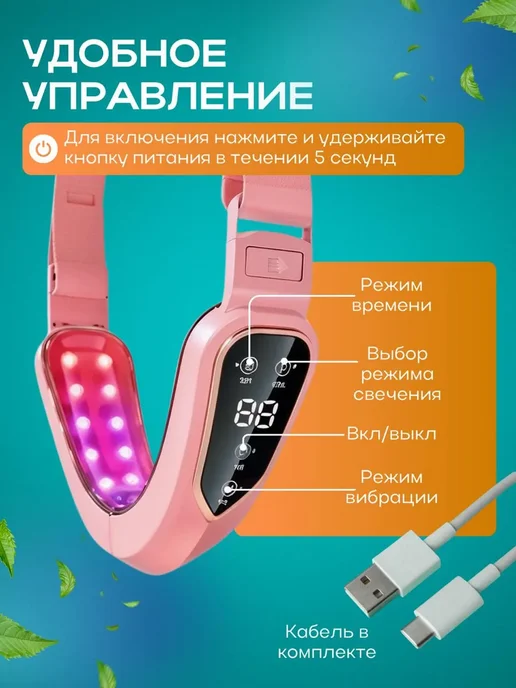 PodarkinDom Светодиодный лифтинг массажер для подтяжки лица M-005, розовый, фото 2