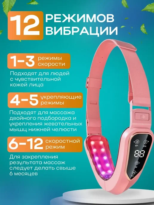 PodarkinDom Светодиодный лифтинг массажер для подтяжки лица M-005, розовый, фото 5