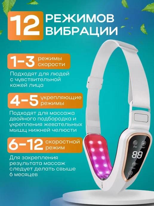 PodarkinDom Светодиодный лифтинг массажер для подтяжки лица M-005, белый, фото 2
