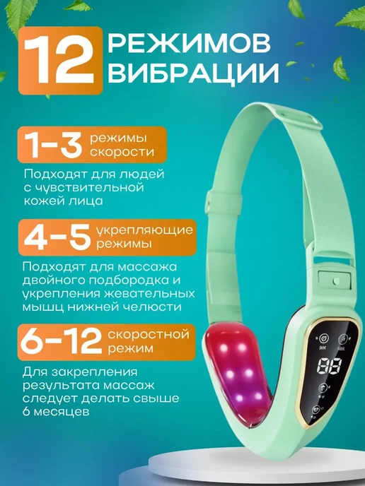 PodarkinDom Светодиодный лифтинг массажер для подтяжки лица M-005, зеленый, фото 2