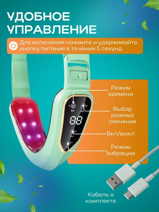 PodarkinDom Светодиодный лифтинг массажер для подтяжки лица M-005, зеленый, фото 3