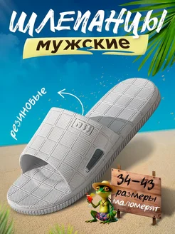 Шлепанцы резиновые унисекс 420568441 купить за 731 ₽ в интернет‑магазине Wildberries