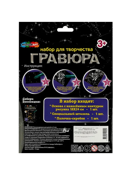 MULTIART Гравюра серебрянная "Ниндзя", с металлическим эффектом, серебристый, фото 5