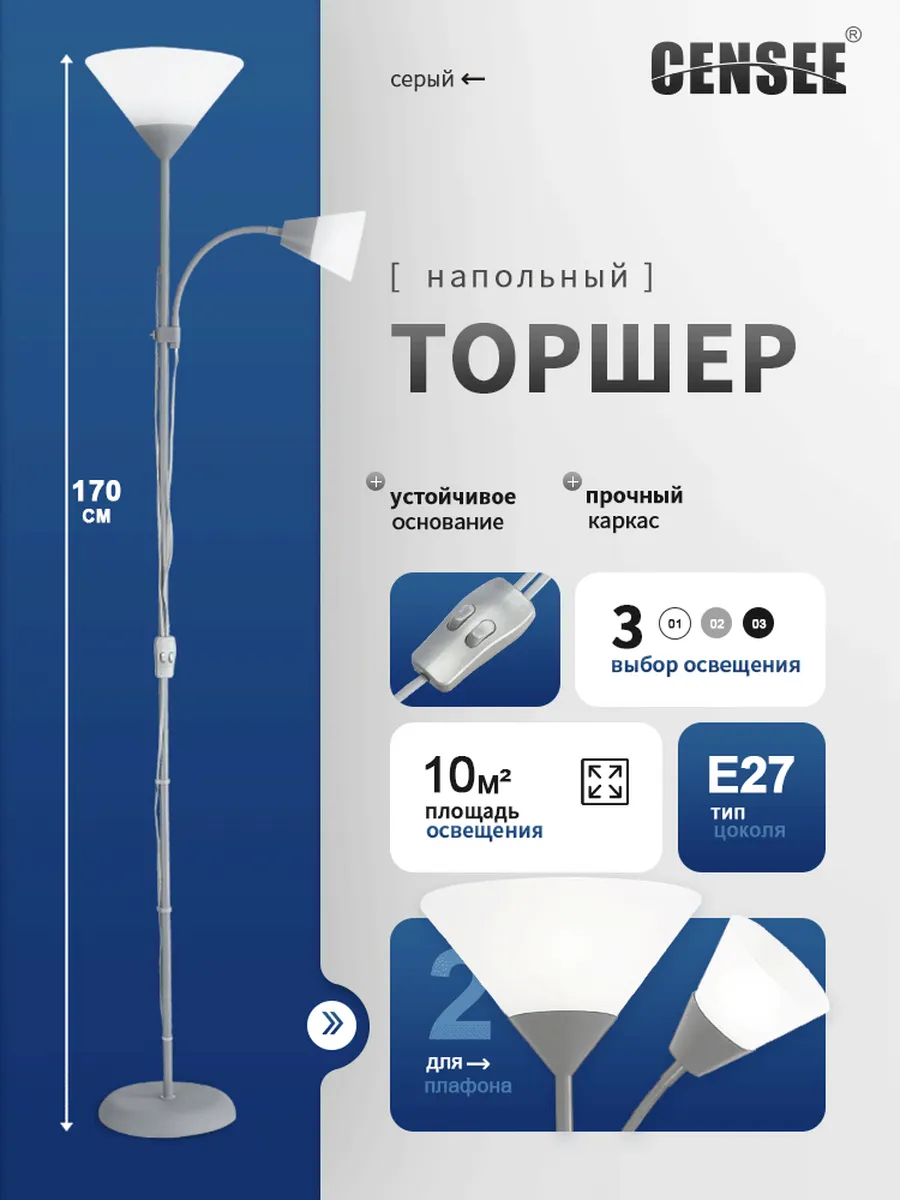 Торшер напольный лофт для гостиной современный