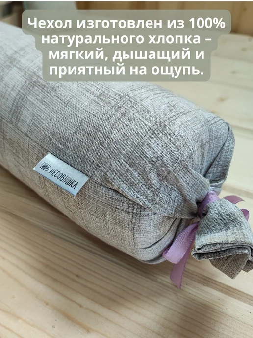 Лесовушка Массажный валик с осиновой стружкой 33×9 см, 33x9 см, фото 3