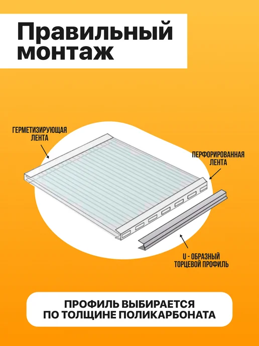 МЕГАУРОЖАЙ Угловой профиль для поликарбоната 4-6мм, 1м - 6шт, 6 шт, фото 3