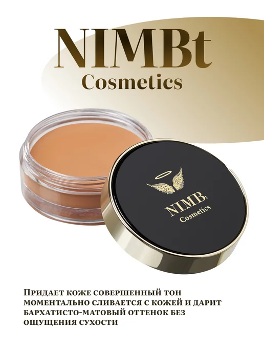 NIMBt Тональный Крем DREAM MATTE MOUSSE 02 Золотистый, золотой, фото 2