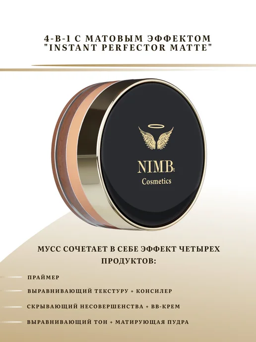 NIMBt Тональный Крем DREAM MATTE MOUSSE 02 Золотистый, золотой, фото 3