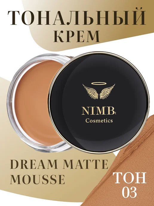 NIMBt Тональный Крем DREAM MATTE MOUSSE 03 бронзовый, желтый