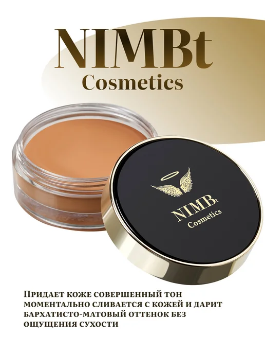 NIMBt Тональный Крем DREAM MATTE MOUSSE 03 бронзовый, желтый, фото 2