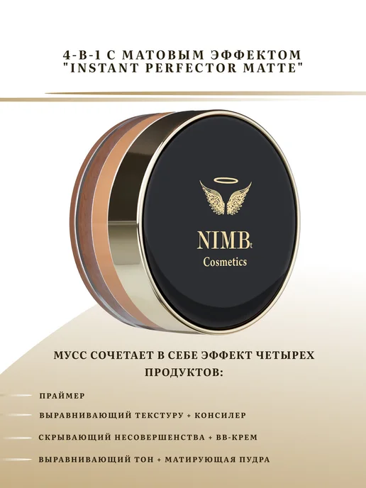 NIMBt Тональный Крем DREAM MATTE MOUSSE 03 бронзовый, желтый, фото 3