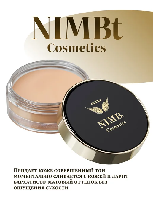 NIMBt Тональный Крем DREAM MATTE MOUSSE 05 Телесный, бежевый, фото 2