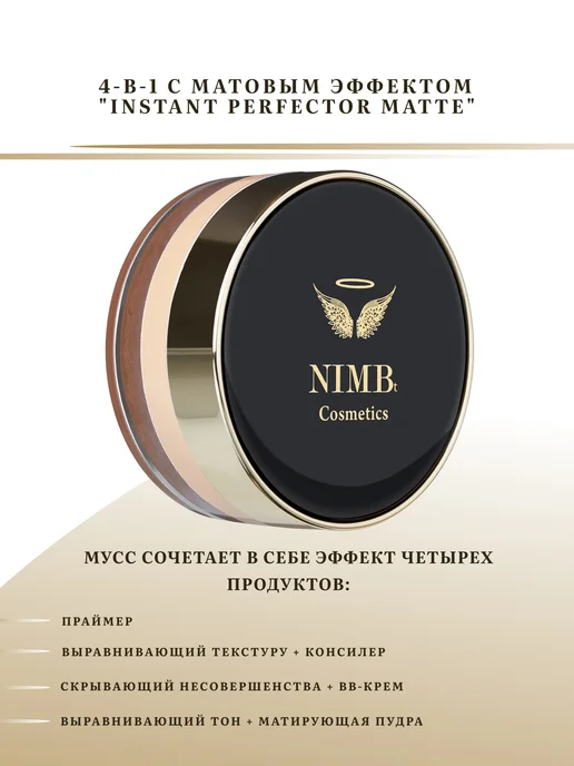 NIMBt Тональный Крем DREAM MATTE MOUSSE 05 Телесный, бежевый, фото 3