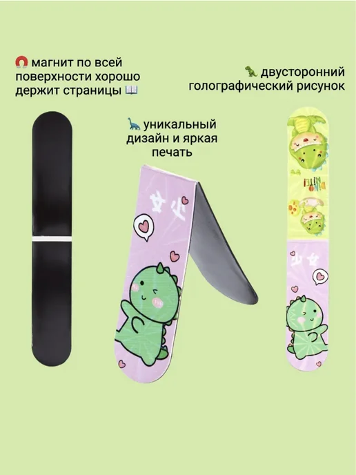 Лушенька Душенька Шоп Закладки для книг магнитные динозавры, 6 шт микс, 6 шт, фото 5