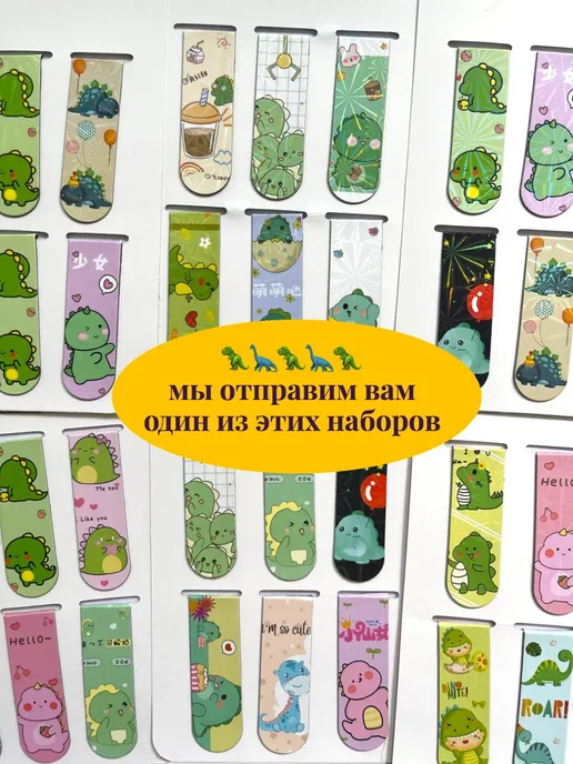 Лушенька Душенька Шоп Закладки для книг магнитные динозавры, 6 шт микс, 6 шт, фото 8