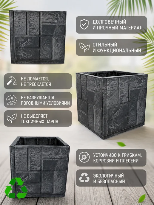 ДОМ да ЛАД Клумба садовая декоративная, 33 л, графит, 35х35 см, 35x35 см, 33 л, фото 6