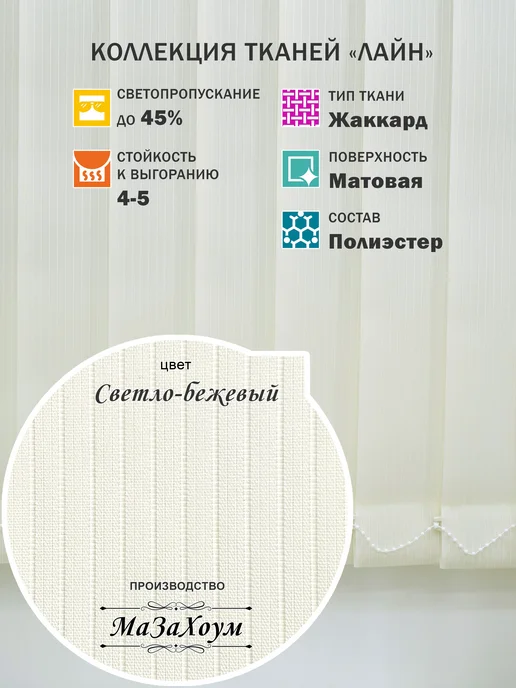 Три ламели Ламели для вертикальных жалюзи 140 см 25 шт, 25 шт, фото 2
