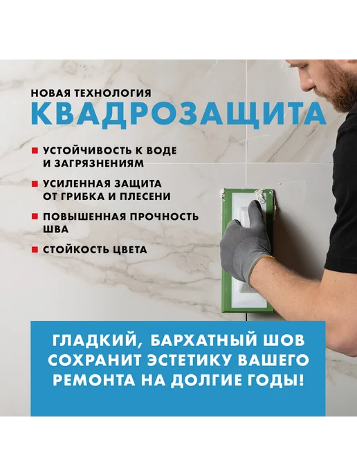 Церезит CE 40 AQUASTATIC Затирка для швов до 10 мм, 15 серый сланец, серый, фото 7