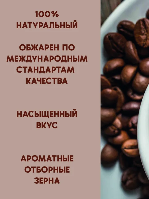 Frito Кофе в зернах Соленая карамель 250 гр, 250 г, фото 3