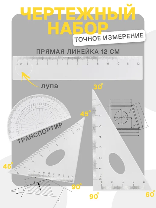 Развивашка №1 Готовальня школьная с циркулем для черчения, вариант, фото 5