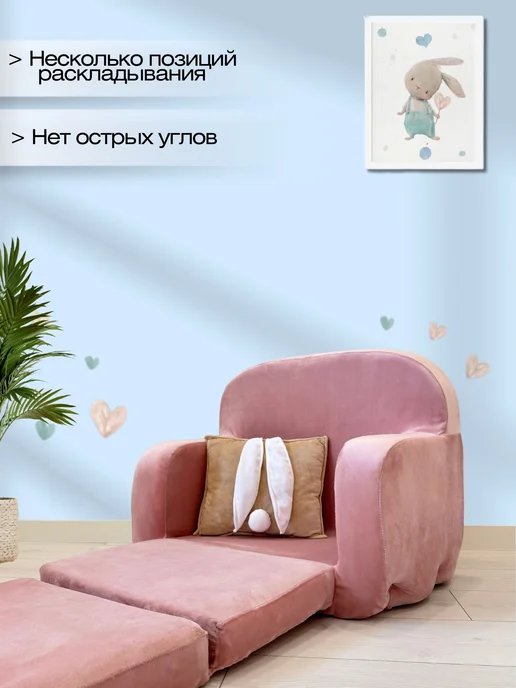 Babydream Диван детский мягкий, бежевый, фото 2