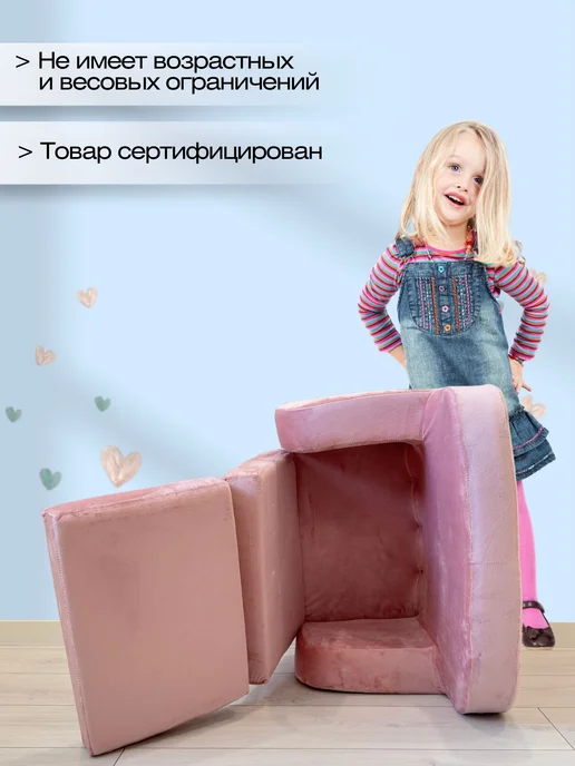 Babydream Диван детский мягкий, бежевый, фото 7