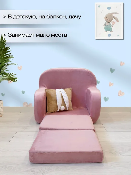 Babydream Диван детский мягкий, бежевый, фото 8