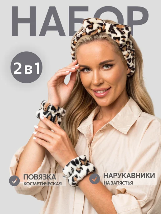 LOVERSGLAM Повязка для волос и на руки для умывания, черный