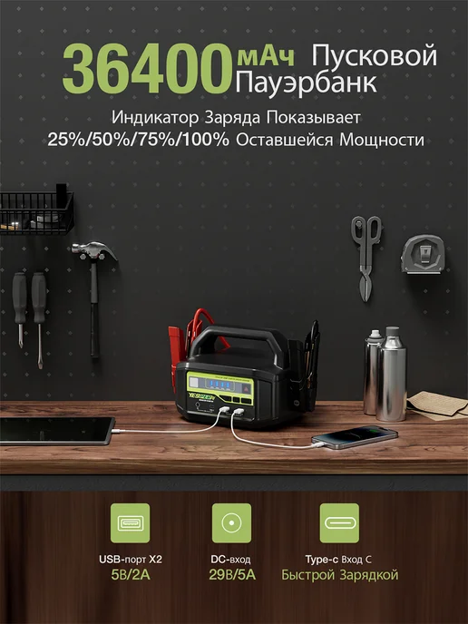 YESPER Пусковое устройство 12 24V бустер, 36400mAh, мороз -40℃, 36400 мАч, фото 3