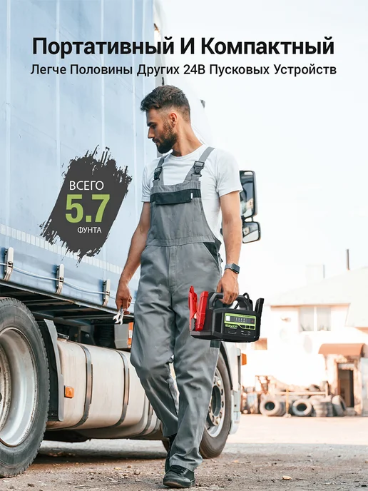 YESPER Пусковое устройство 12 24V бустер, 36400mAh, мороз -40℃, 36400 мАч, фото 6