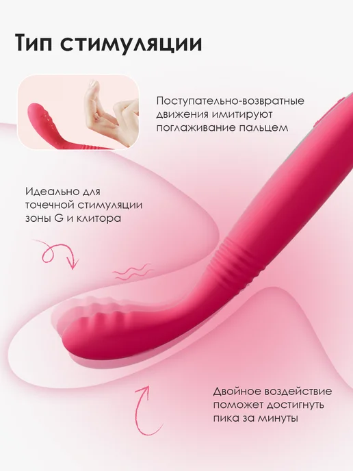 Svakom Вибратор для точки G,интимные игрушки, розовый, фото 3
