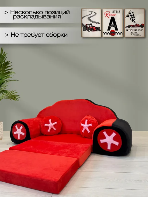 Babydream Диван детский раскладной, красный, фото 2