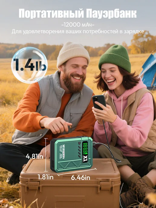 YESPER Портативное пусковое устройство для автомобиля 12в 2000A, вариант, фото 8