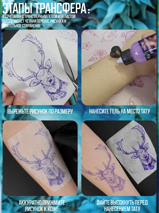 NOIR TATTOO NOIR Трансферный гель для тату переводмятный 50 мл, 50 мл, фото 3