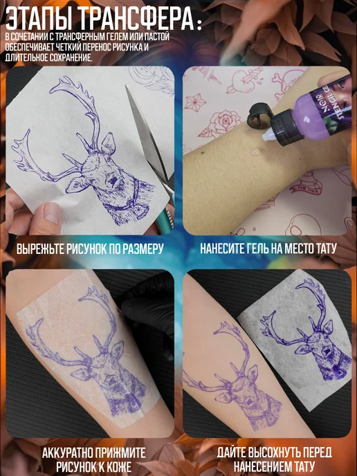 NOIR TATTOO NOIR Трансферный гель для тату переводапельсиновый 50 мл, 50 мл, фото 3