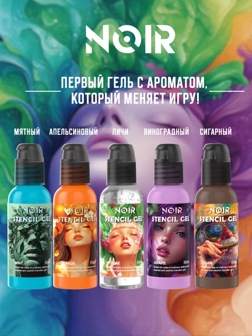 NOIR TATTOO NOIR Трансферный гель для тату переводличи 50 мл, 50 мл, фото 4