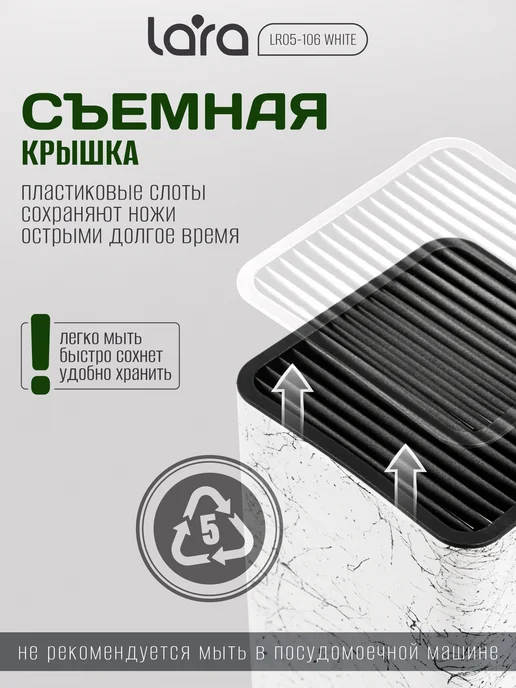 Lara Подставка для ножей LR05-106 White, белый, фото 2