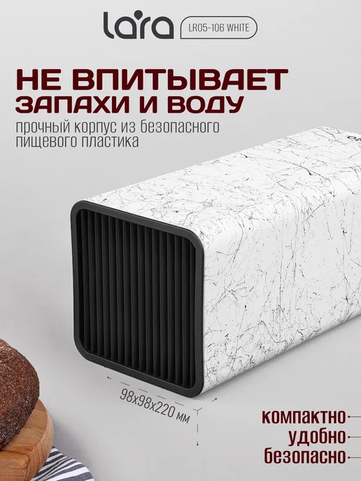 Lara Подставка для ножей LR05-106 White, белый, фото 5