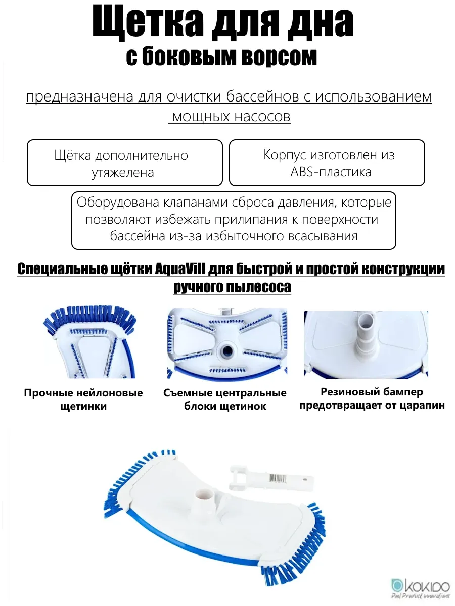 Щетка для дна Classic с боковым ворсом