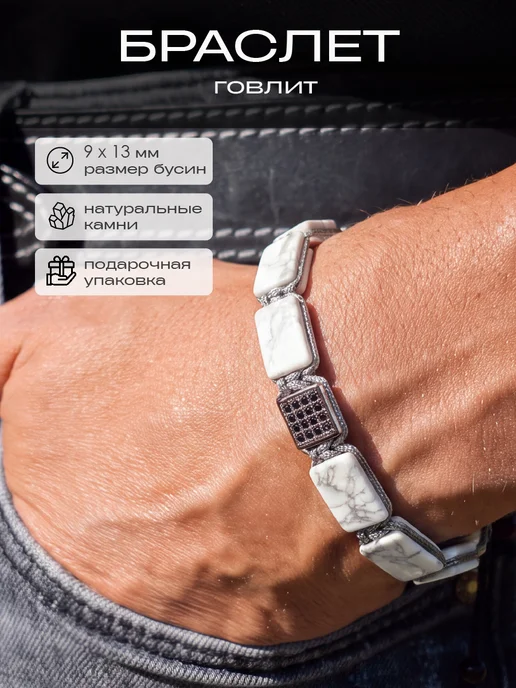 HOTSTONE Браслет из натуральных камней, белый