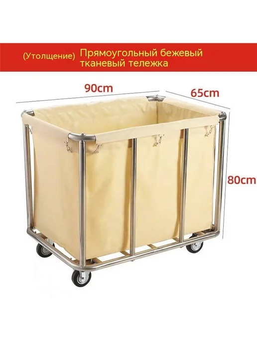 Тележка для уборки, 1 штука, коричневый