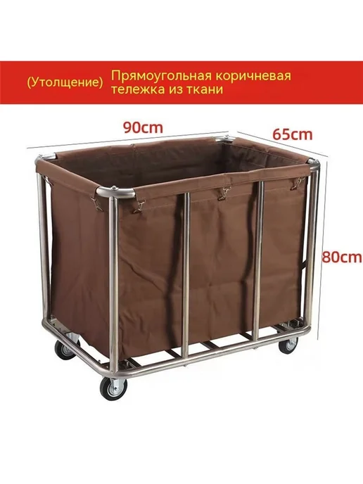 Тележка для уборки 1 штука, вариант