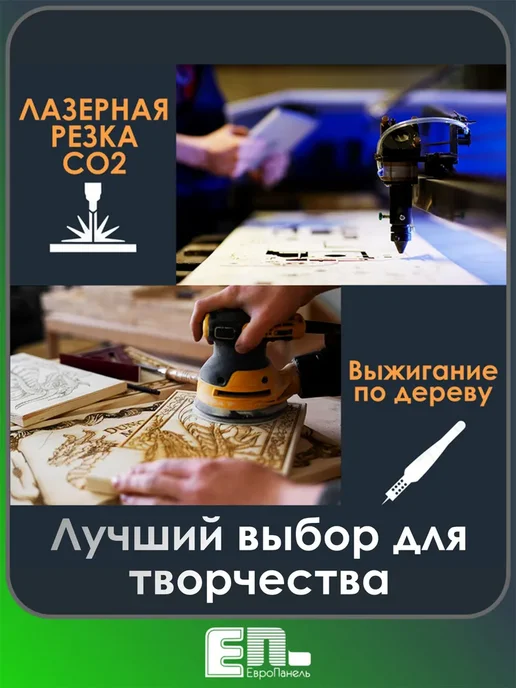 ЕП Фанера для трудов а5 4мм 5шт, 5 шт, фото 4