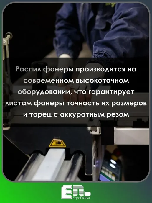 ЕП Фанера для трудов а5 4мм 5шт, 5 шт, фото 5